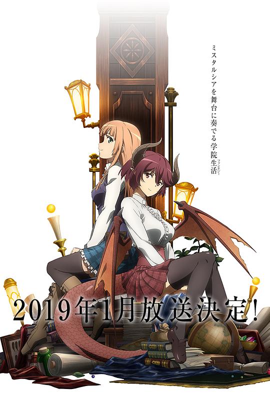 巴哈姆特之怒 Manaria Friends